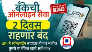 HDFC Bank online service not available