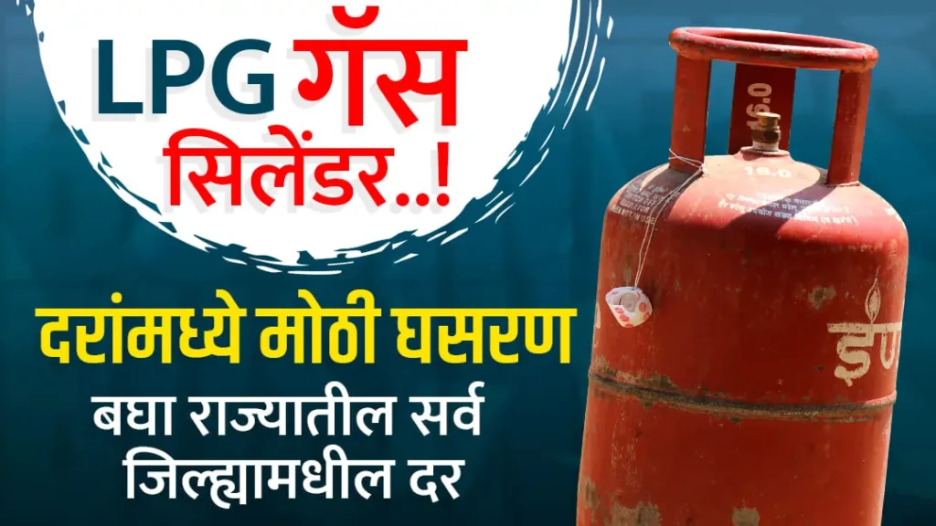 LPG gas cylinder price