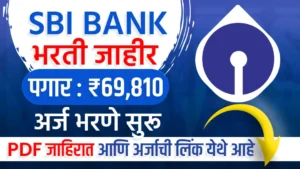 State Bank of India Recruitment